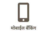 Mobile Banking